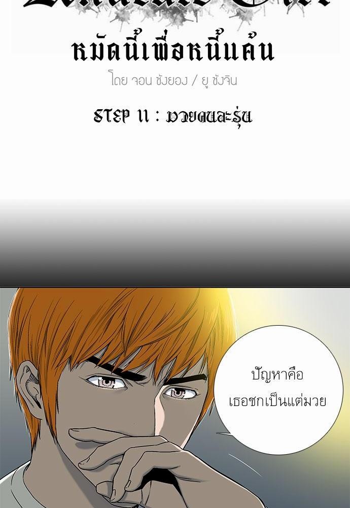 à¸­à¹ˆà¸²à¸™ Knuckle Girl