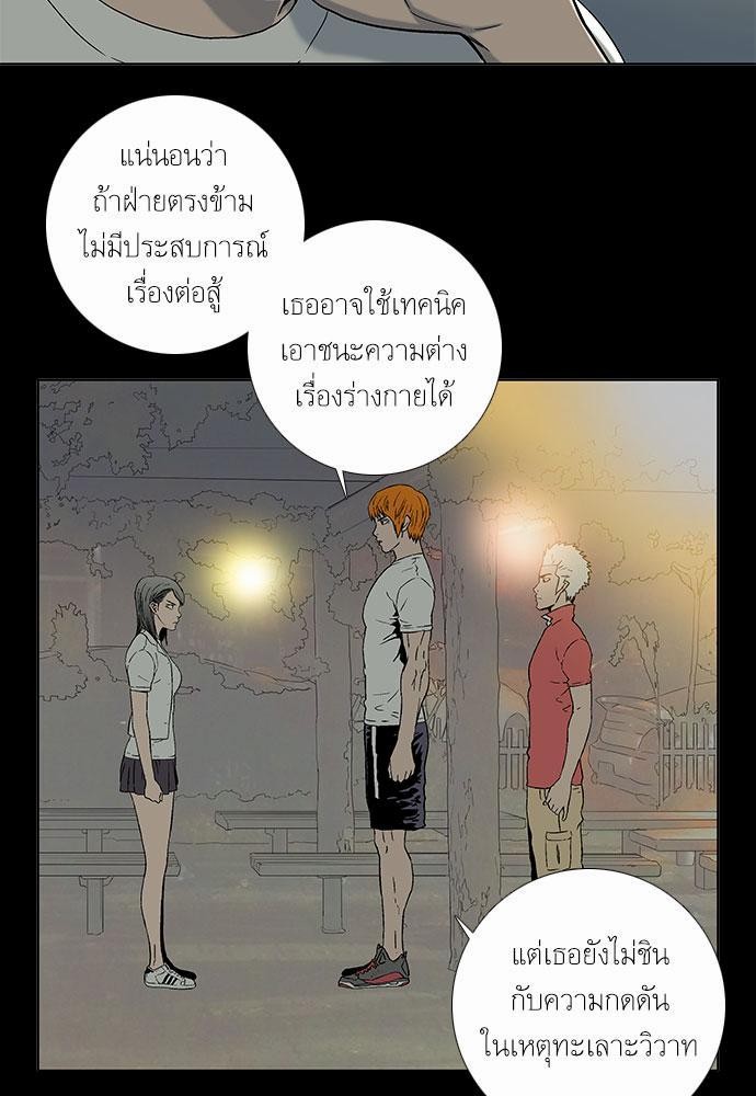 à¸­à¹ˆà¸²à¸™ Knuckle Girl