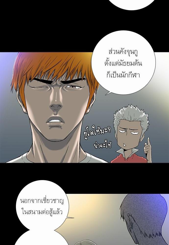 à¸­à¹ˆà¸²à¸™ Knuckle Girl