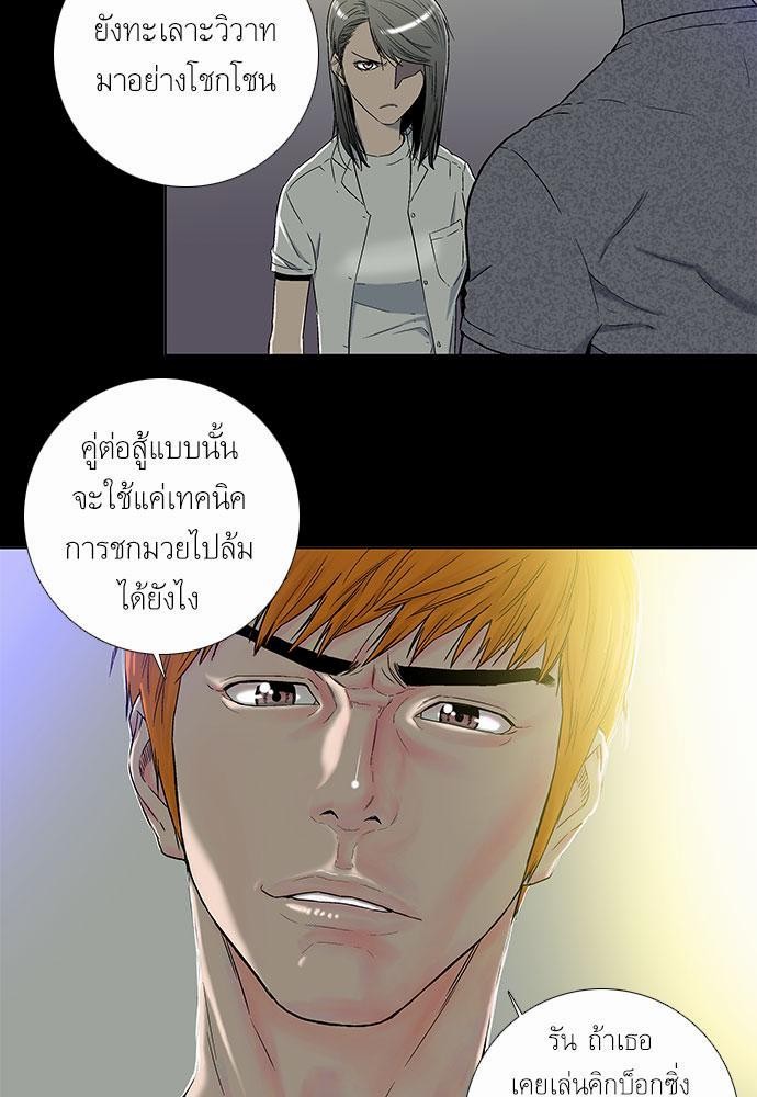 à¸­à¹ˆà¸²à¸™ Knuckle Girl