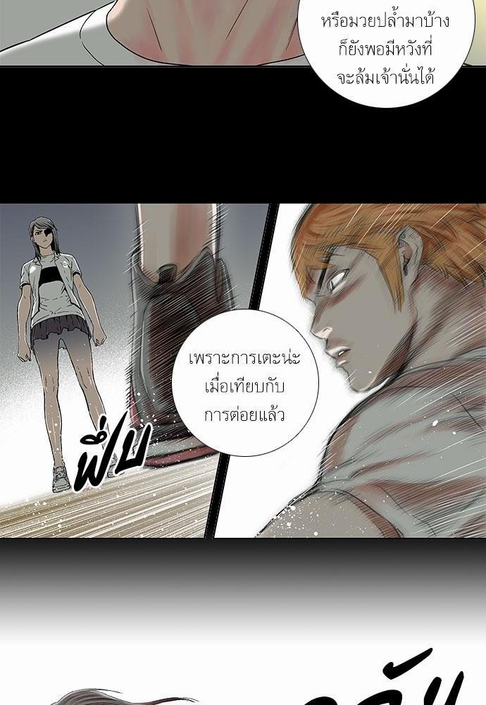 à¸­à¹ˆà¸²à¸™ Knuckle Girl