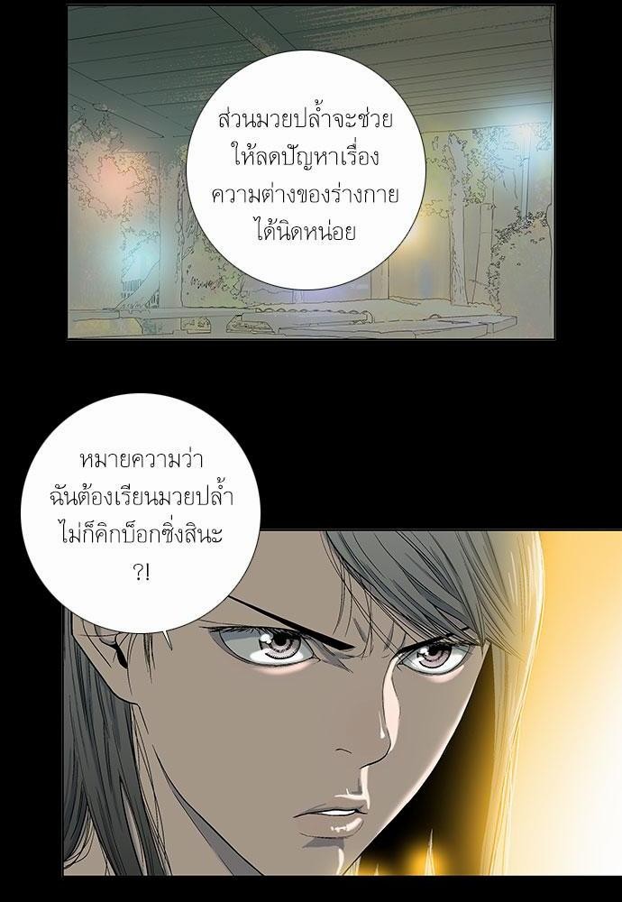 à¸­à¹ˆà¸²à¸™ Knuckle Girl