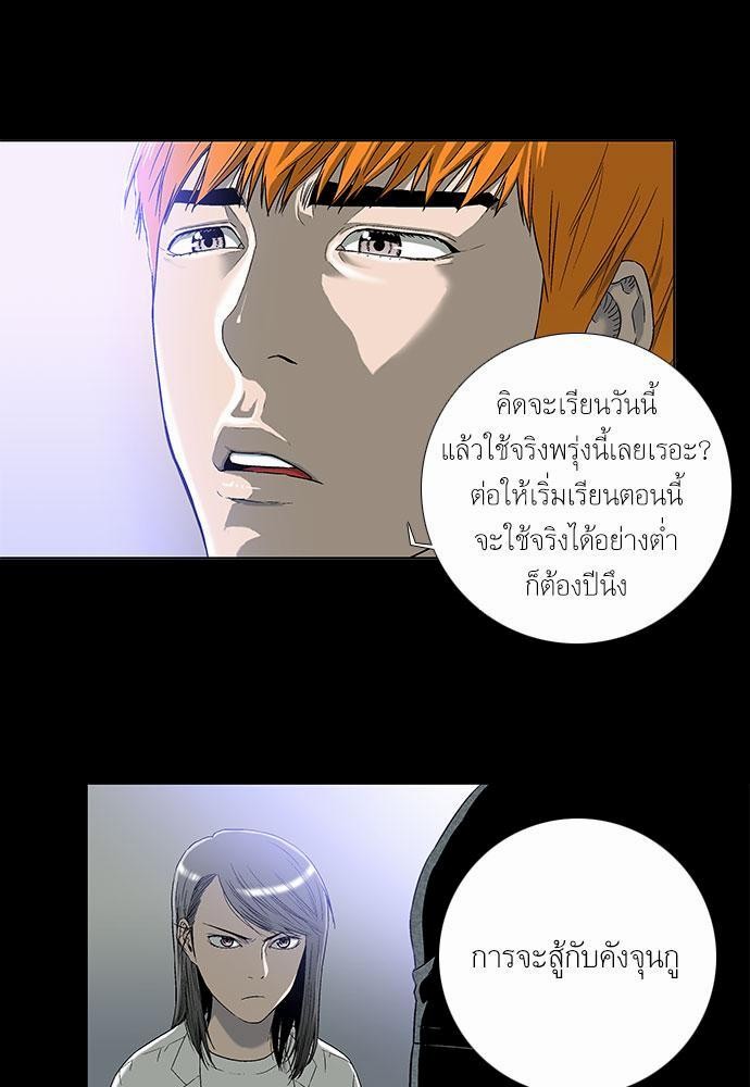 à¸­à¹ˆà¸²à¸™ Knuckle Girl