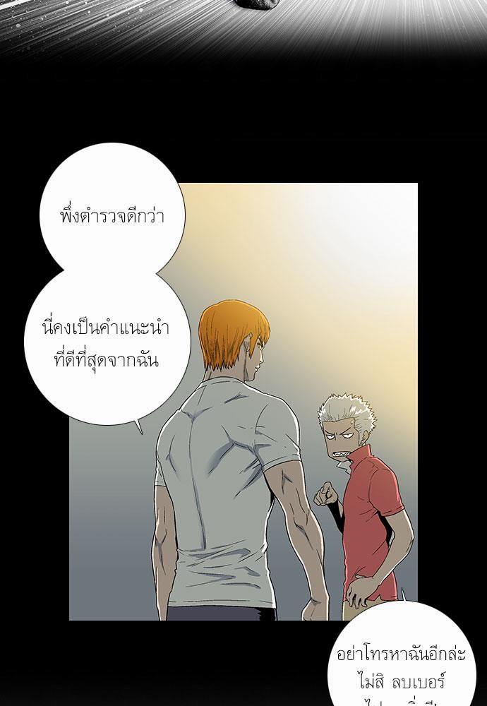à¸­à¹ˆà¸²à¸™ Knuckle Girl