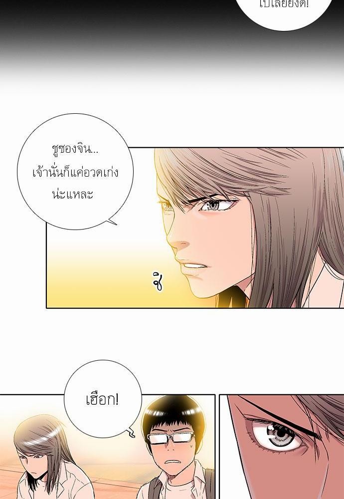 à¸­à¹ˆà¸²à¸™ Knuckle Girl