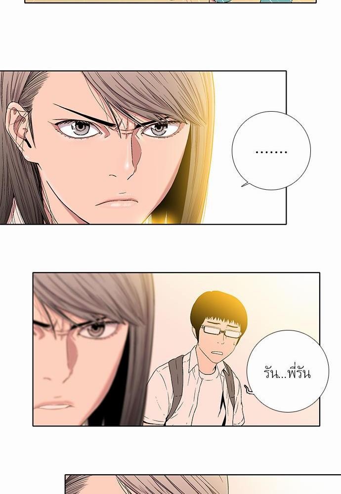 à¸­à¹ˆà¸²à¸™ Knuckle Girl
