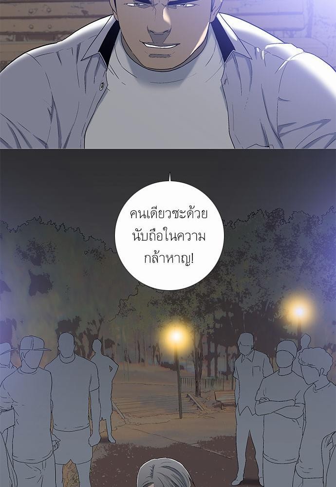 à¸­à¹ˆà¸²à¸™ Knuckle Girl