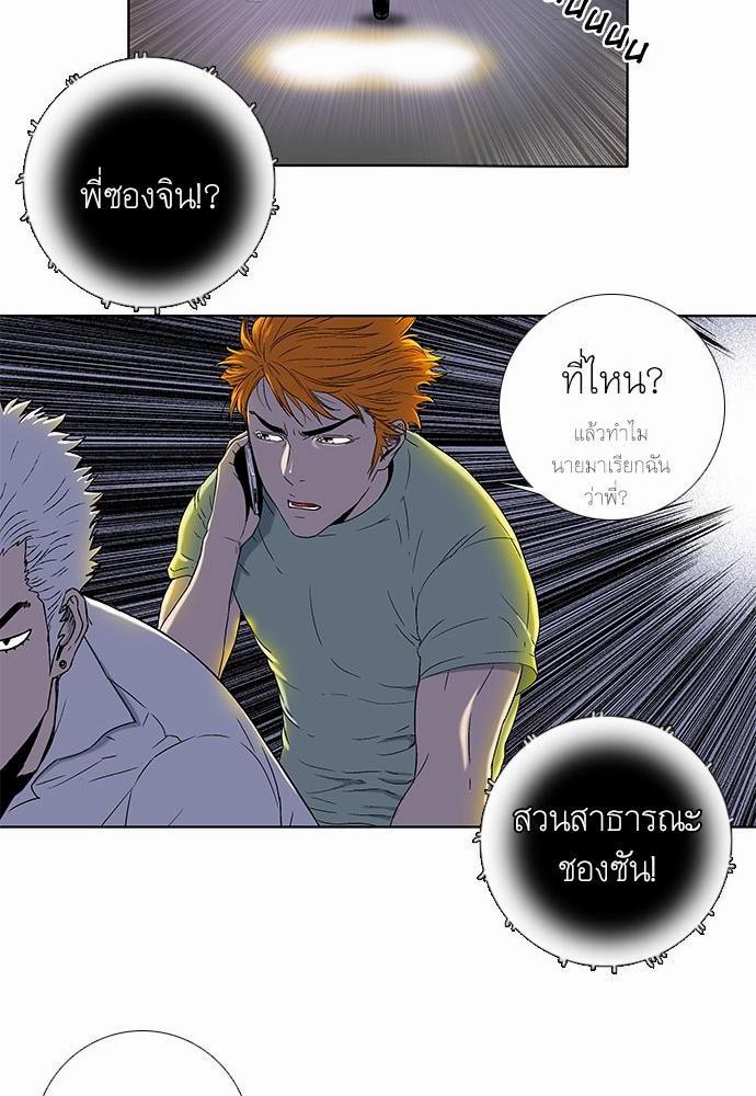 à¸­à¹ˆà¸²à¸™ Knuckle Girl