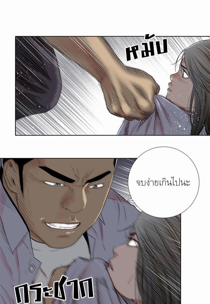 à¸­à¹ˆà¸²à¸™ Knuckle Girl