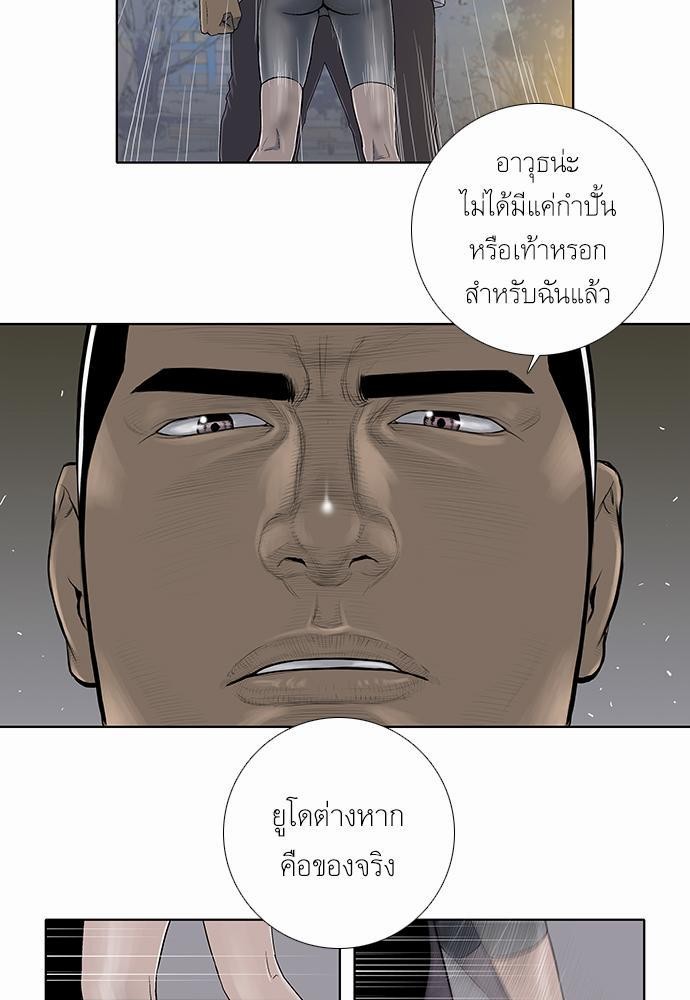 à¸­à¹ˆà¸²à¸™ Knuckle Girl