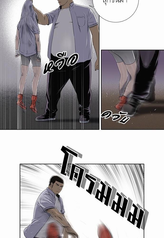 à¸­à¹ˆà¸²à¸™ Knuckle Girl