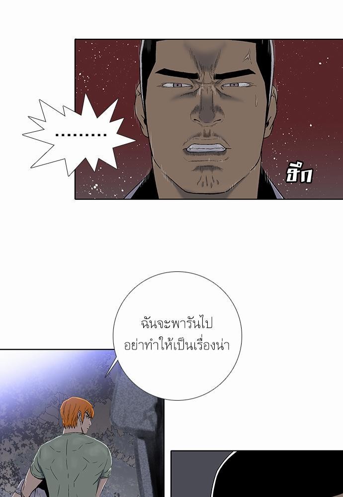 à¸­à¹ˆà¸²à¸™ Knuckle Girl
