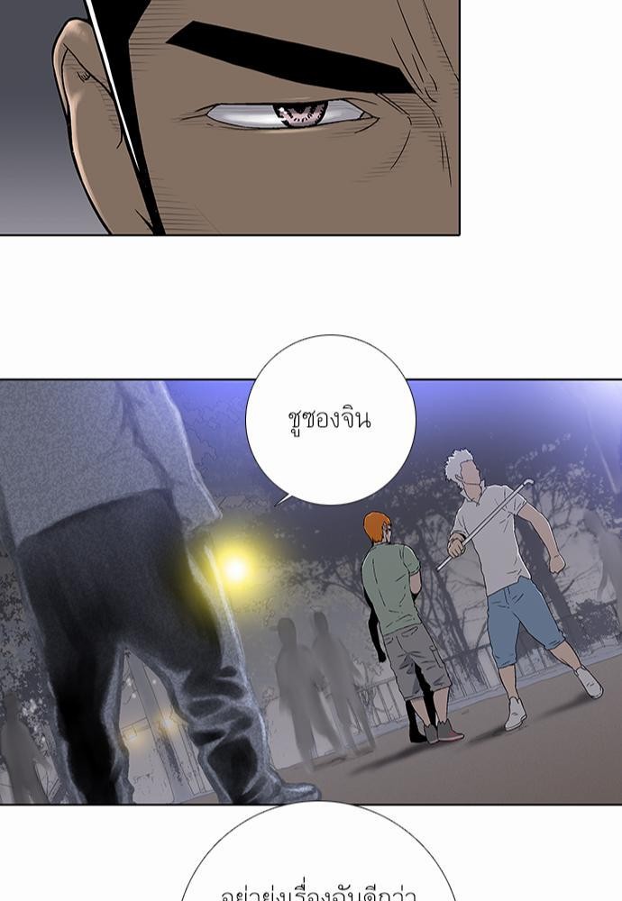 à¸­à¹ˆà¸²à¸™ Knuckle Girl
