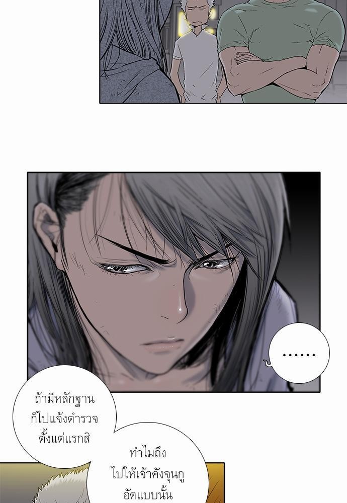à¸­à¹ˆà¸²à¸™ Knuckle Girl