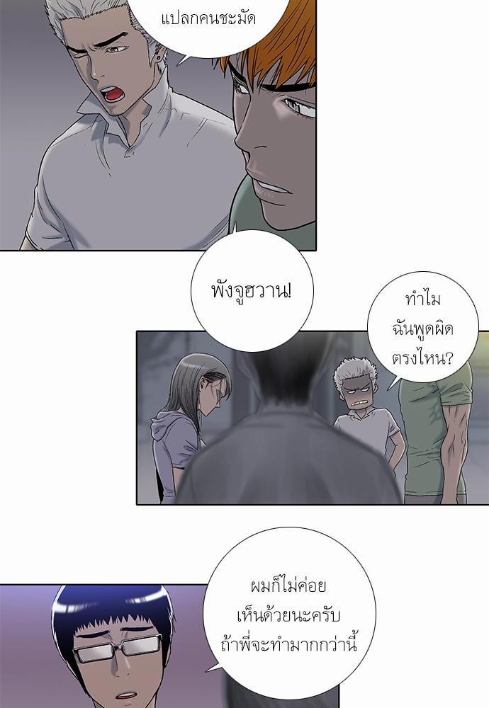 à¸­à¹ˆà¸²à¸™ Knuckle Girl