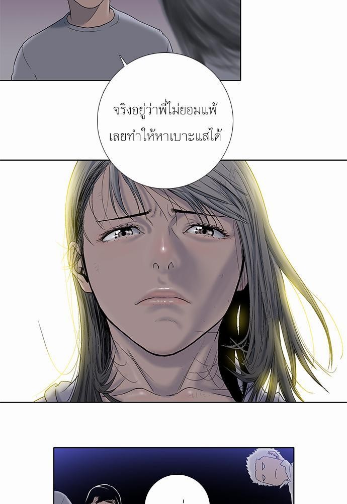 à¸­à¹ˆà¸²à¸™ Knuckle Girl