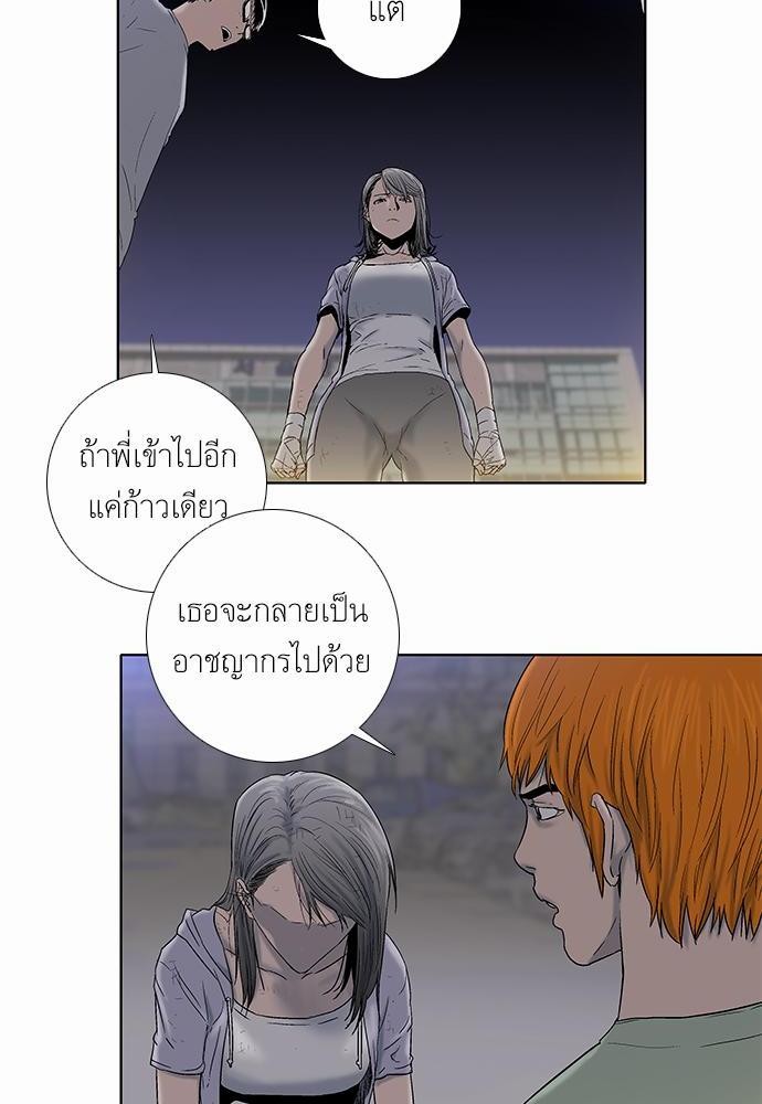 à¸­à¹ˆà¸²à¸™ Knuckle Girl