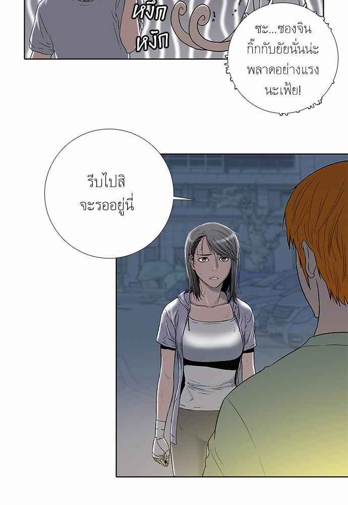 à¸­à¹ˆà¸²à¸™ Knuckle Girl