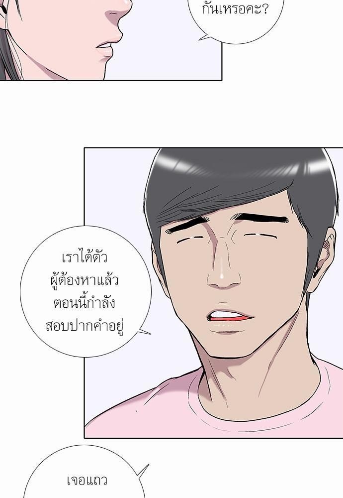 à¸­à¹ˆà¸²à¸™ Knuckle Girl