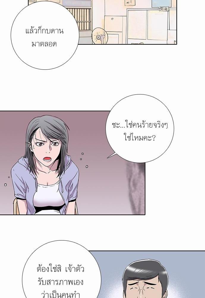 à¸­à¹ˆà¸²à¸™ Knuckle Girl