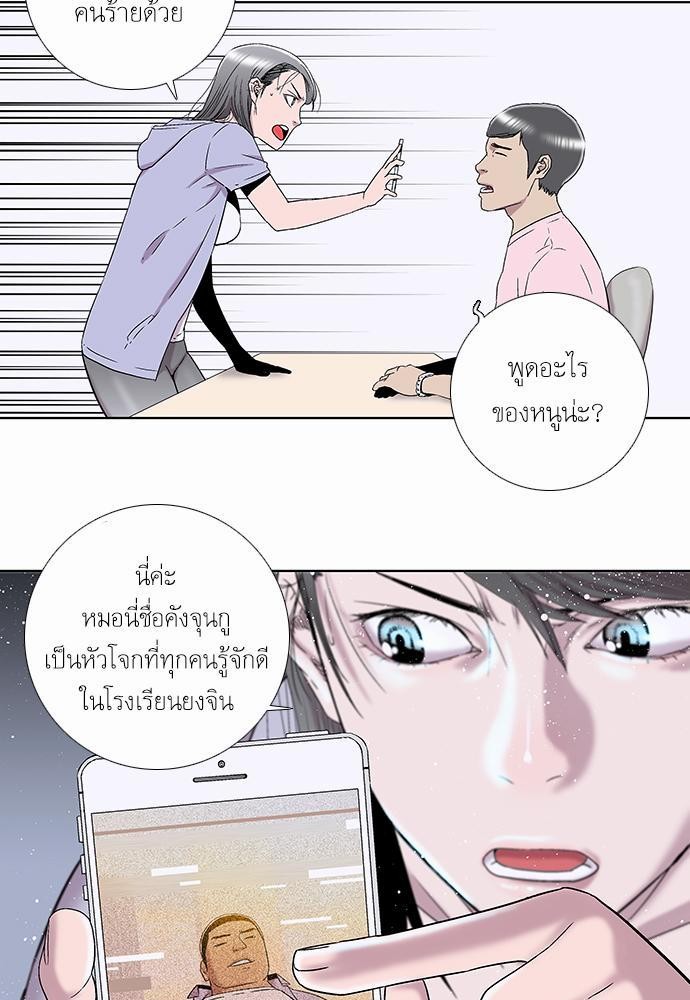 à¸­à¹ˆà¸²à¸™ Knuckle Girl