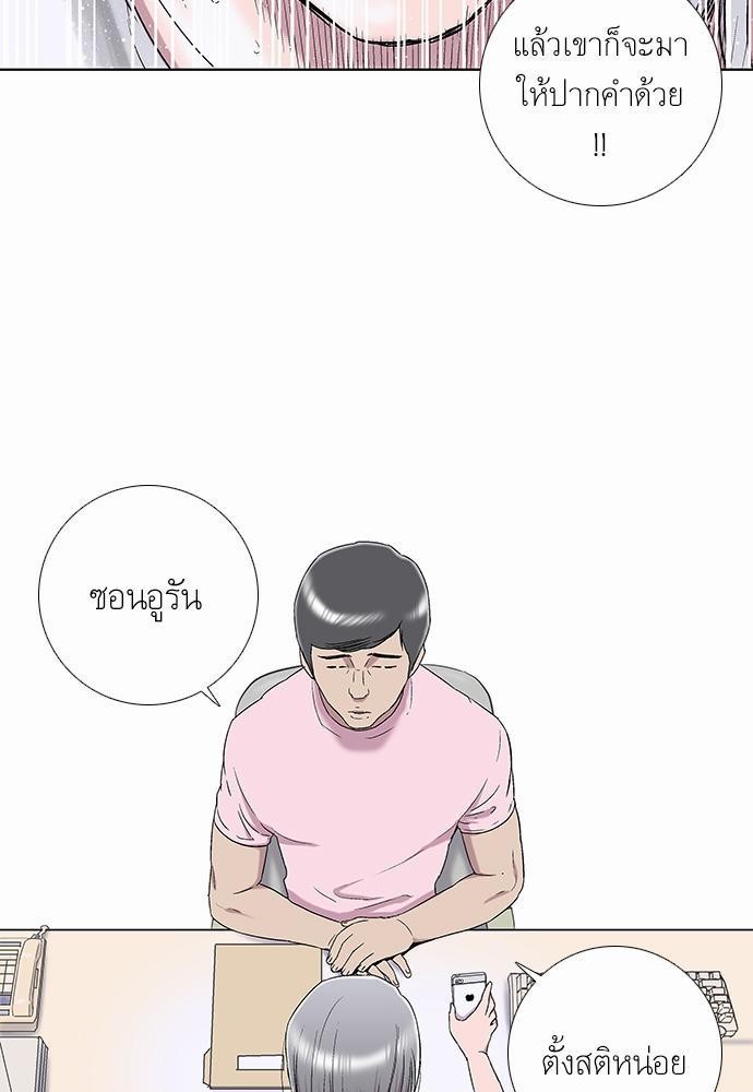 à¸­à¹ˆà¸²à¸™ Knuckle Girl