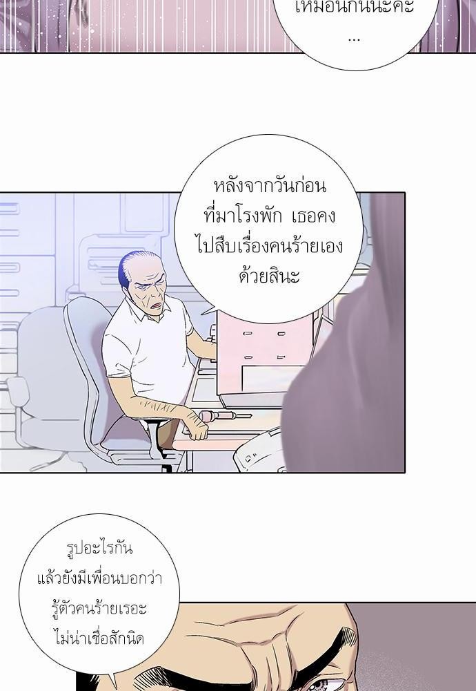 à¸­à¹ˆà¸²à¸™ Knuckle Girl