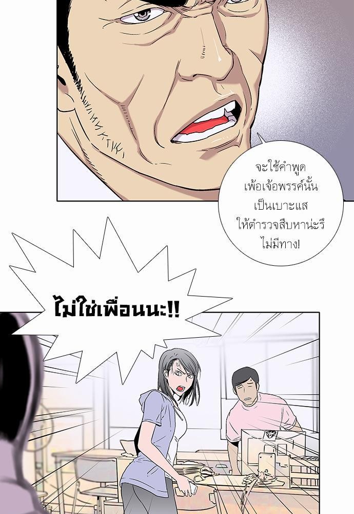 à¸­à¹ˆà¸²à¸™ Knuckle Girl