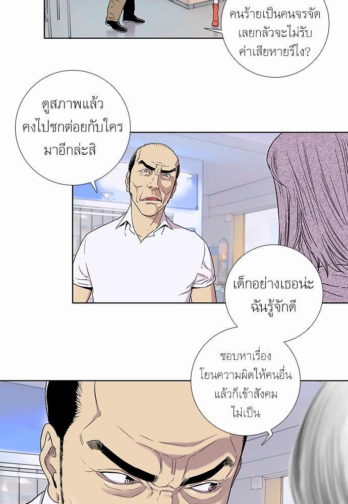 à¸­à¹ˆà¸²à¸™ Knuckle Girl