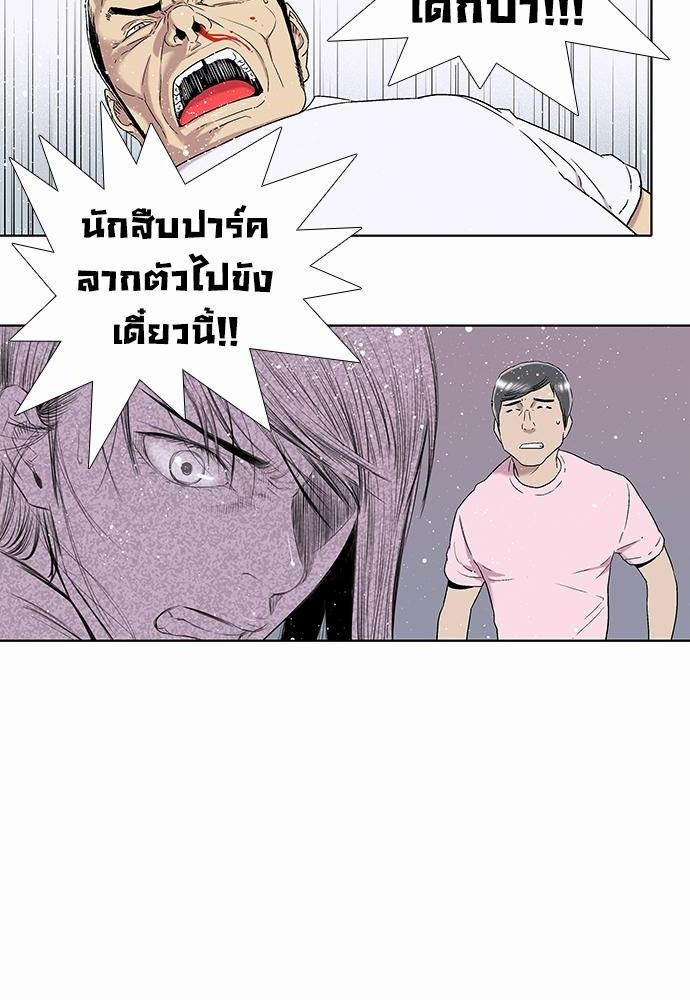 à¸­à¹ˆà¸²à¸™ Knuckle Girl