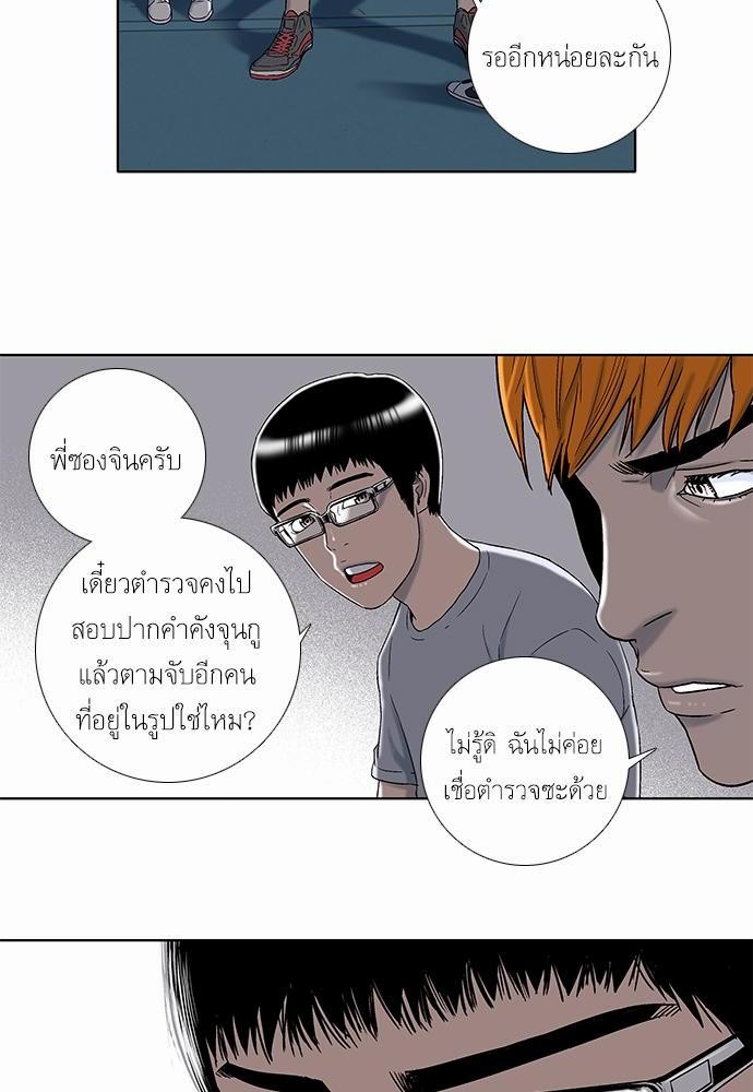 à¸­à¹ˆà¸²à¸™ Knuckle Girl