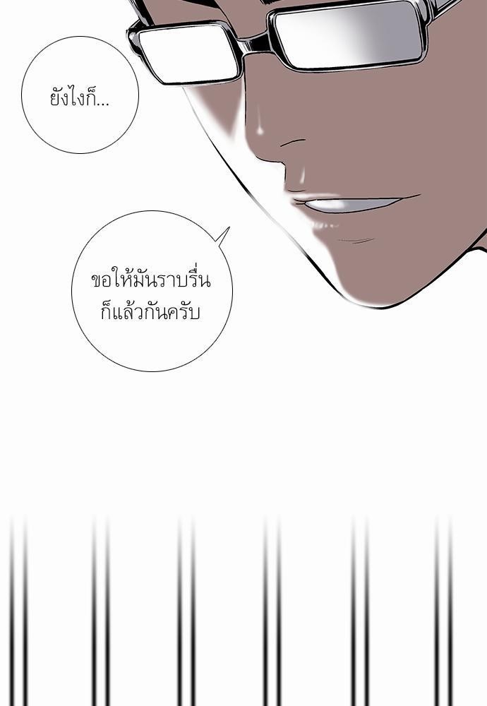 à¸­à¹ˆà¸²à¸™ Knuckle Girl