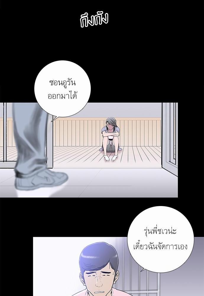 à¸­à¹ˆà¸²à¸™ Knuckle Girl