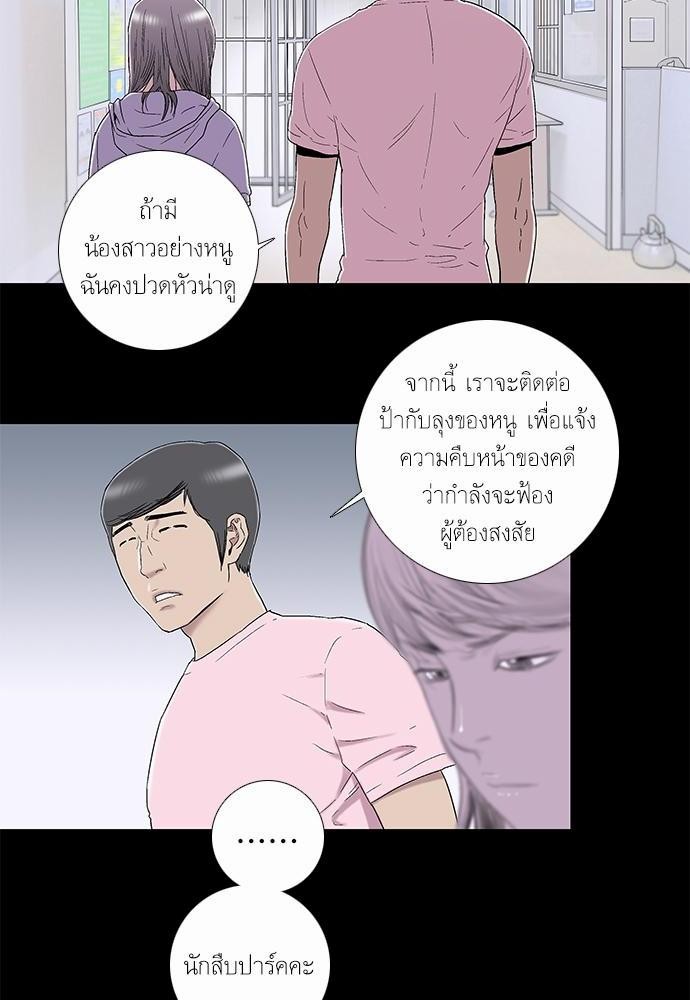 à¸­à¹ˆà¸²à¸™ Knuckle Girl