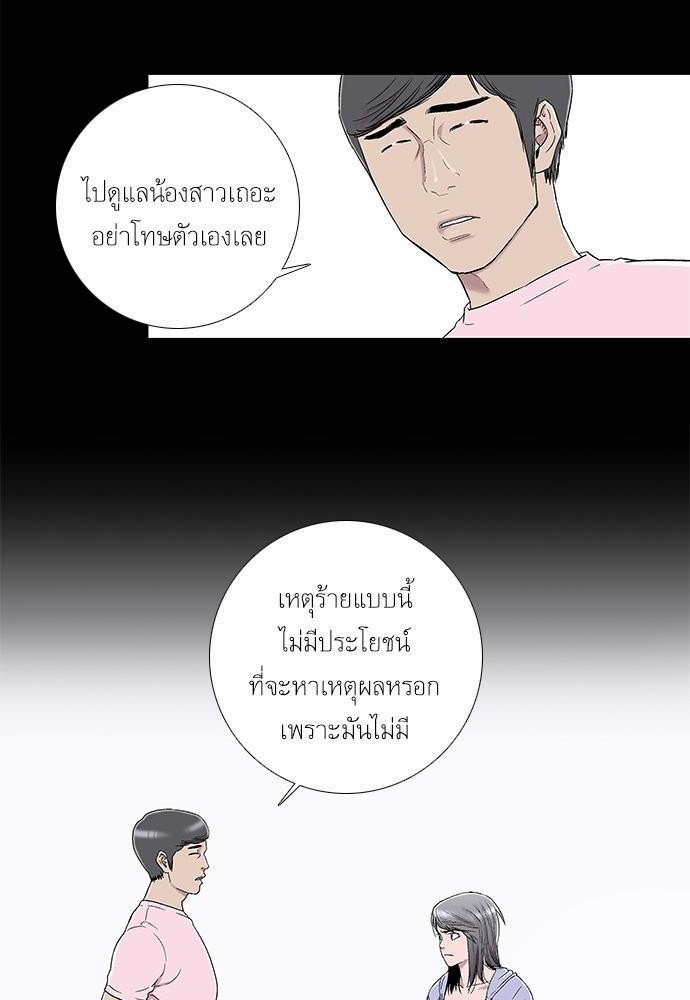 à¸­à¹ˆà¸²à¸™ Knuckle Girl