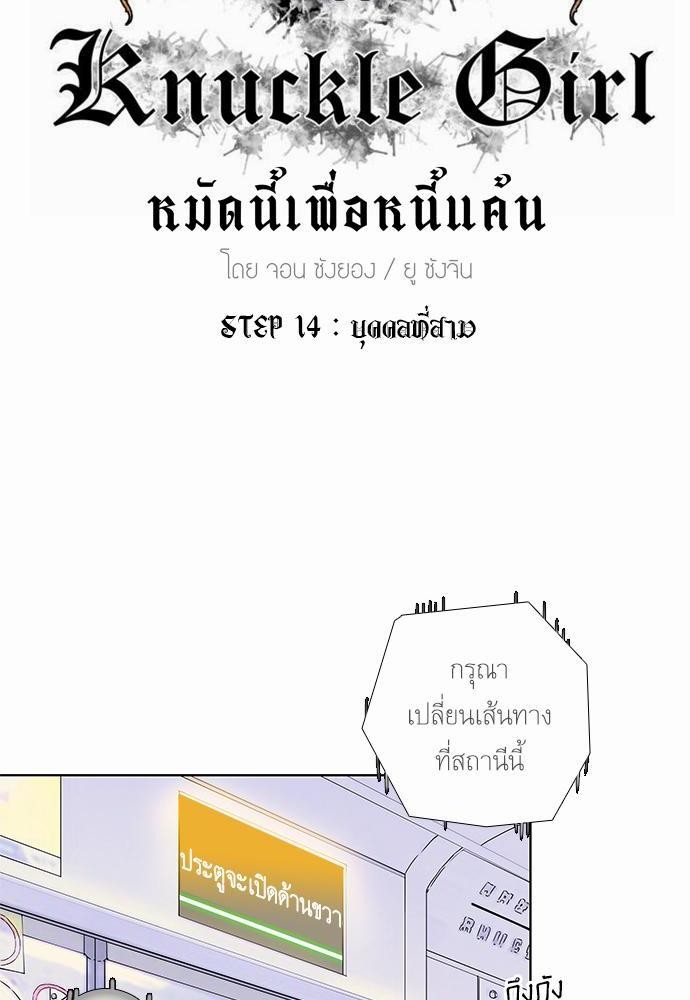 à¸­à¹ˆà¸²à¸™ Knuckle Girl
