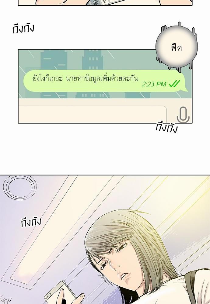 à¸­à¹ˆà¸²à¸™ Knuckle Girl