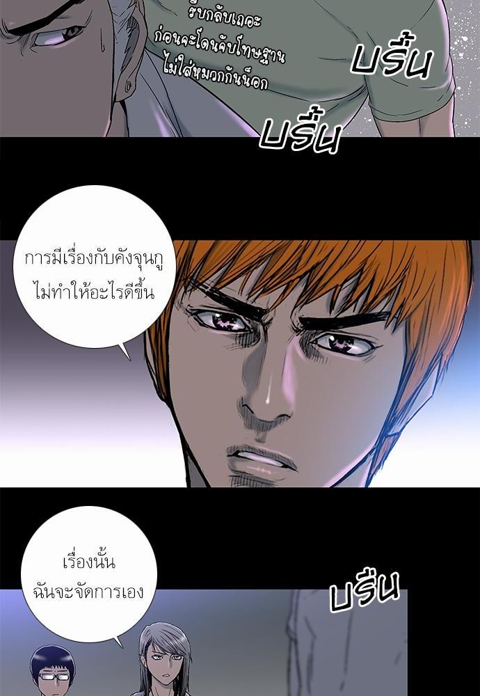 à¸­à¹ˆà¸²à¸™ Knuckle Girl
