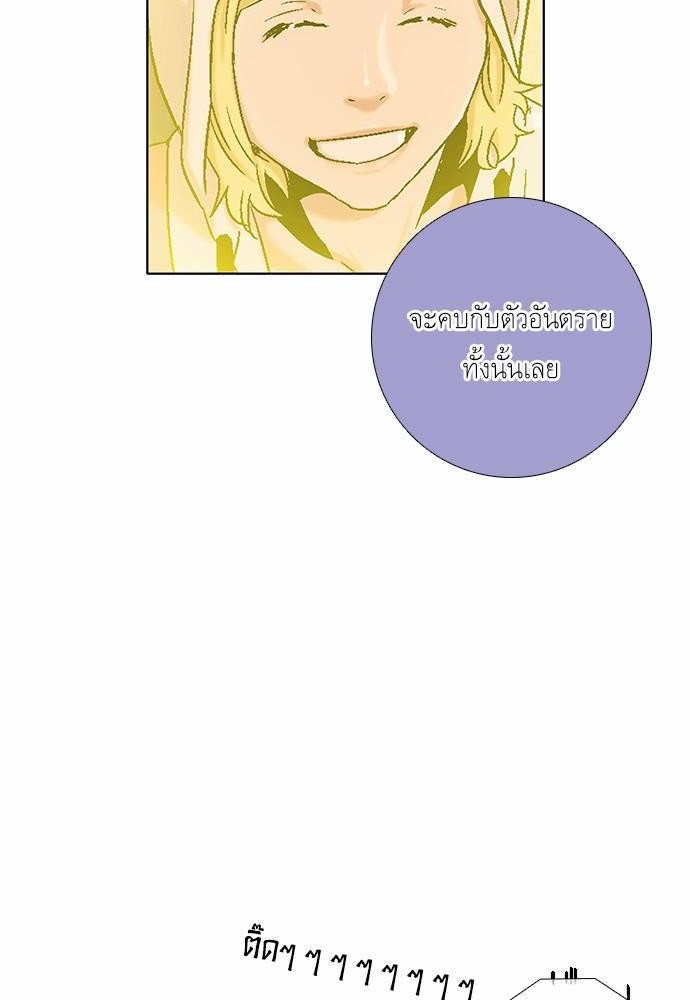 à¸­à¹ˆà¸²à¸™ Knuckle Girl