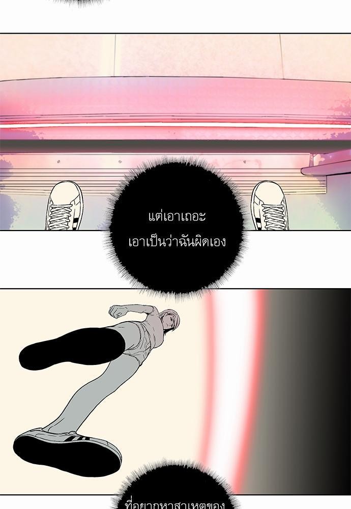 à¸­à¹ˆà¸²à¸™ Knuckle Girl