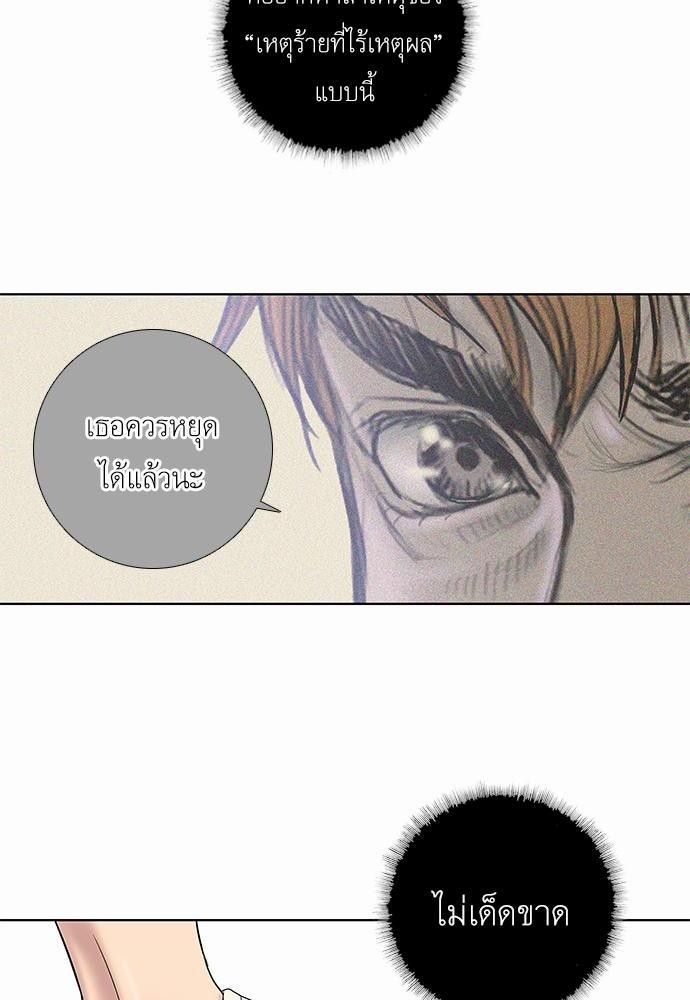 à¸­à¹ˆà¸²à¸™ Knuckle Girl