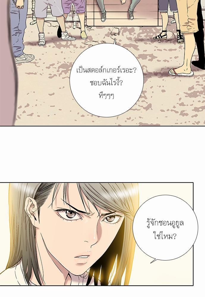 à¸­à¹ˆà¸²à¸™ Knuckle Girl