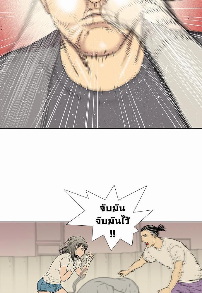 à¸­à¹ˆà¸²à¸™ Knuckle Girl
