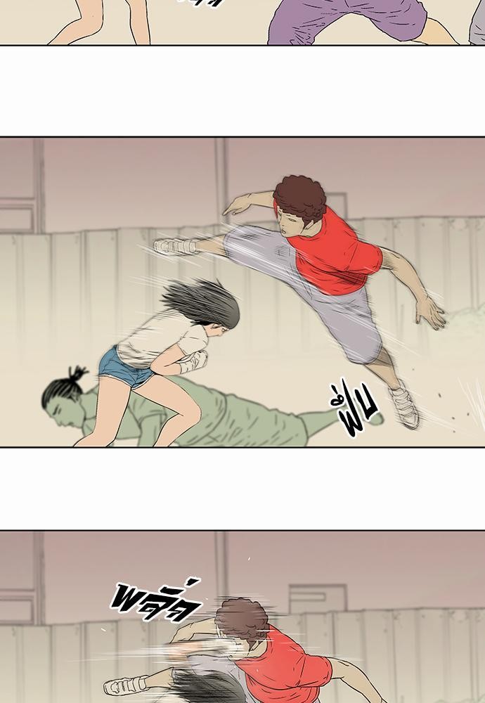 à¸­à¹ˆà¸²à¸™ Knuckle Girl
