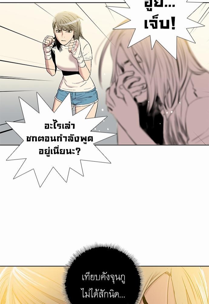 à¸­à¹ˆà¸²à¸™ Knuckle Girl