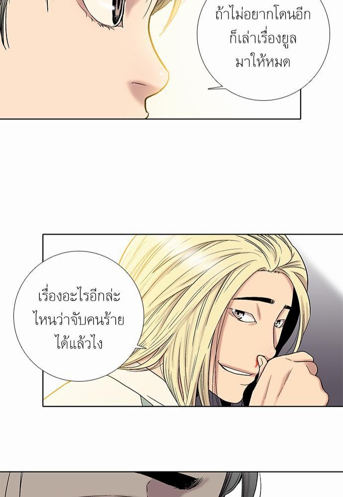 à¸­à¹ˆà¸²à¸™ Knuckle Girl