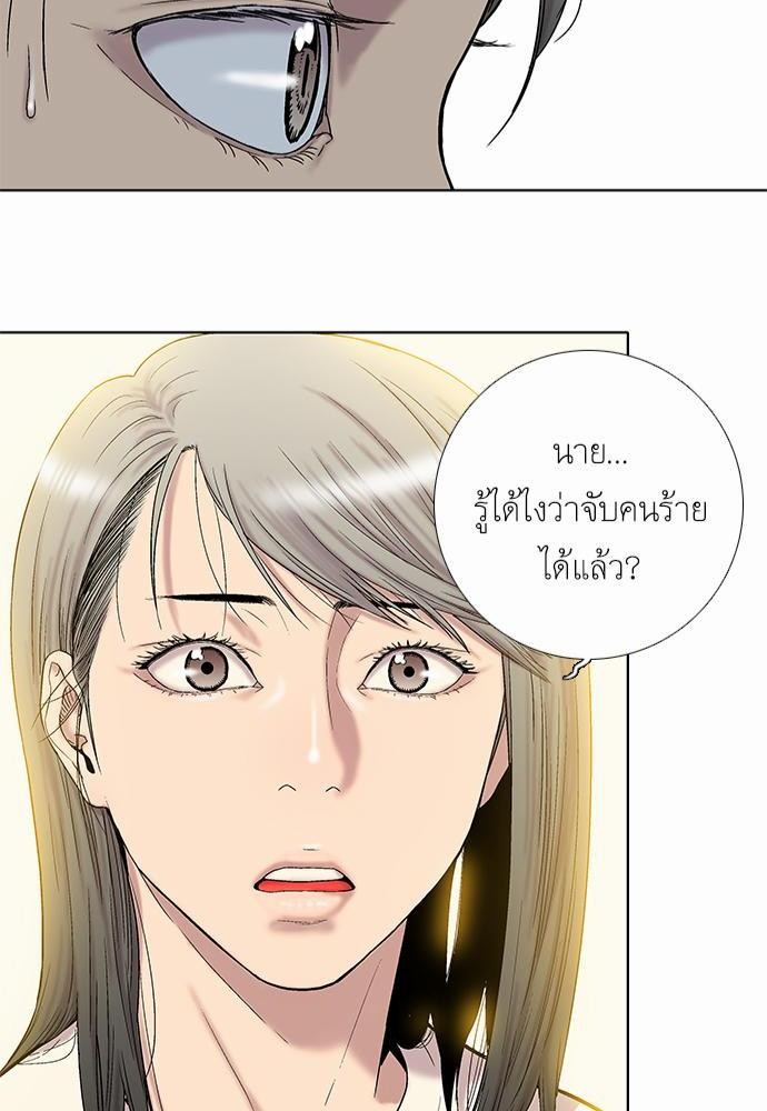 à¸­à¹ˆà¸²à¸™ Knuckle Girl