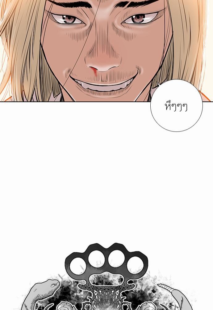 à¸­à¹ˆà¸²à¸™ Knuckle Girl