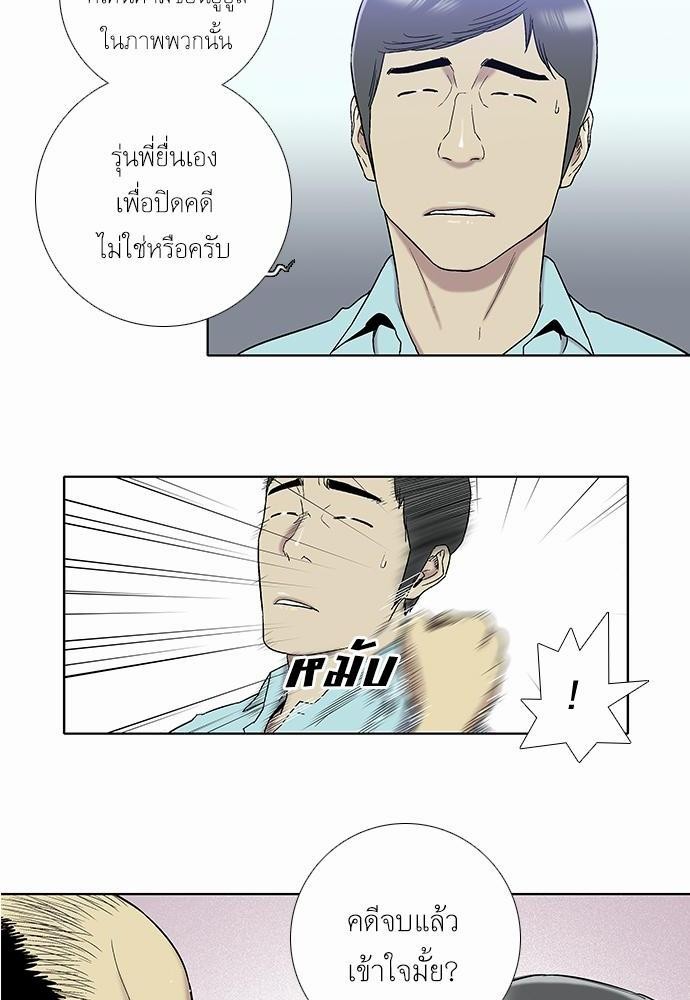 à¸­à¹ˆà¸²à¸™ Knuckle Girl