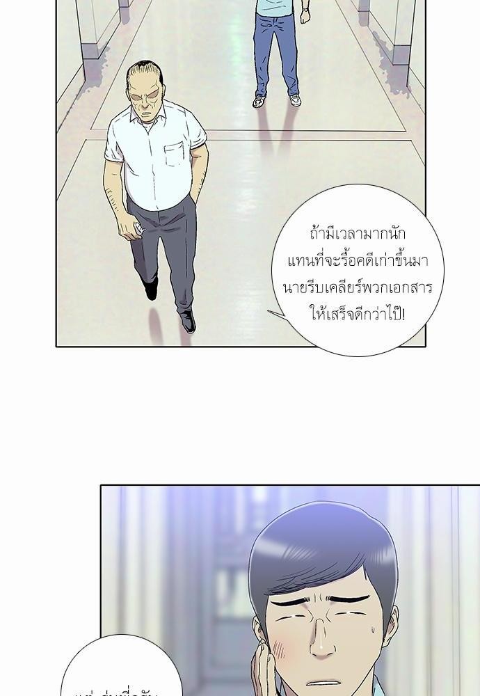 à¸­à¹ˆà¸²à¸™ Knuckle Girl
